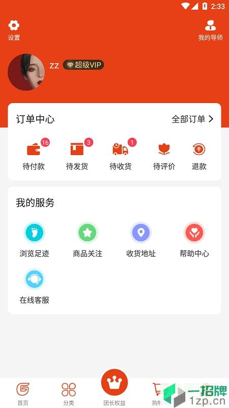 纯购生活app下载_纯购生活app最新版免费下载