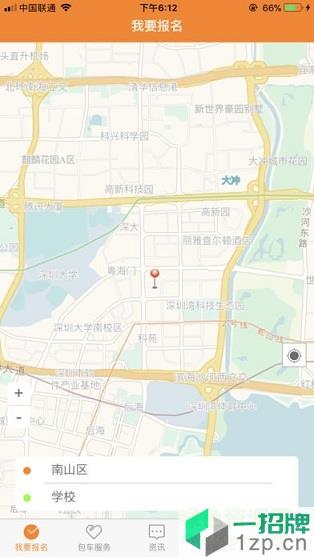 东江校车软件app下载_东江校车软件app最新版免费下载