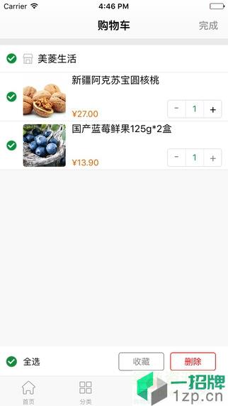 购食汇app下载_购食汇app最新版免费下载