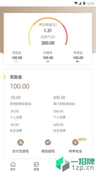 惠军生活服务平台app下载_惠军生活服务平台app最新版免费下载
