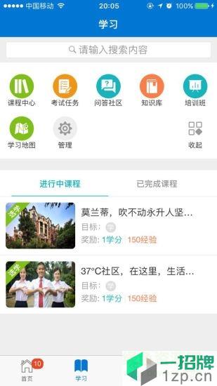 学升荟app