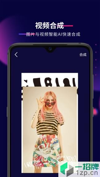 抖影工厂(视频图片编辑)app下载_抖影工厂(视频图片编辑)app最新版免费下载