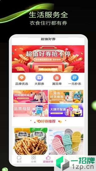 锦鲤卡app免费版app下载_锦鲤卡app免费版app最新版免费下载