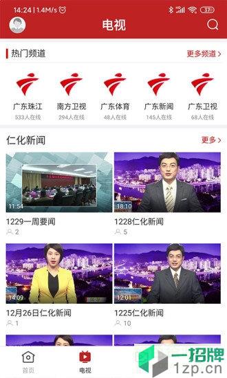 仁爱仁化(线上课堂)app下载_仁爱仁化(线上课堂)app最新版免费下载