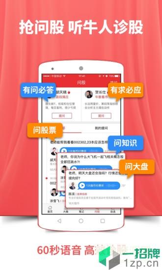 投顾说最新版app下载_投顾说最新版app最新版免费下载