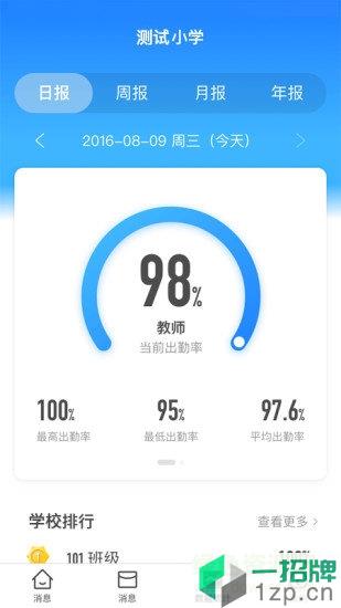 海康云眸普教app下载_海康云眸普教app最新版免费下载