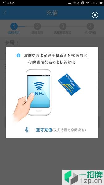 北京公交一卡通app下載安裝