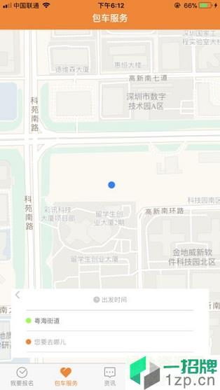 东江校车软件app下载_东江校车软件app最新版免费下载