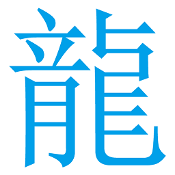 龙的天空app新版app下载_龙的天空app新版app最新版免费下载
