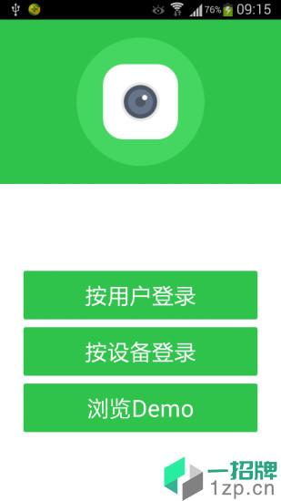 seetong手机版(天视通监控软件)app下载_seetong手机版(天视通监控软件)app最新版免费下载