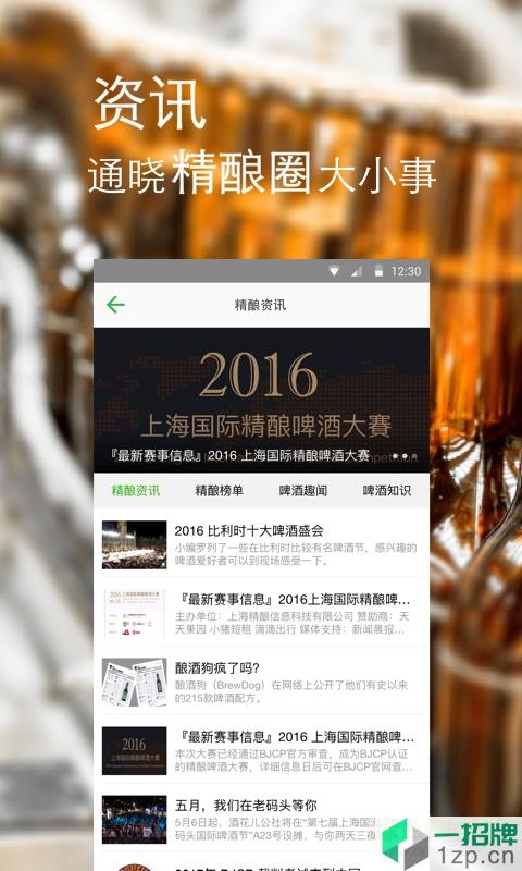 酒花儿手机版app下载_酒花儿手机版app最新版免费下载