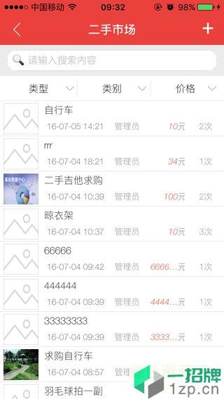 贵州师范大学移动后勤app下载_贵州师范大学移动后勤app最新版免费下载