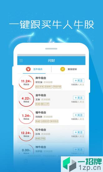 东吴秀财app掌上营业厅app下载_东吴秀财app掌上营业厅app最新版免费下载