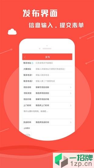 安南师傅app下载_安南师傅app最新版免费下载