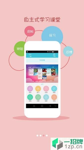 黑龙江省和校园客户端app下载_黑龙江省和校园客户端app最新版免费下载