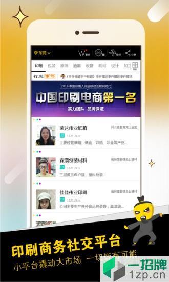 毕昇网app下载_毕昇网app最新版免费下载