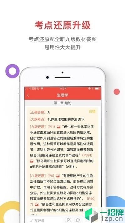 智胜教育机构appapp下载_智胜教育机构appapp最新版免费下载