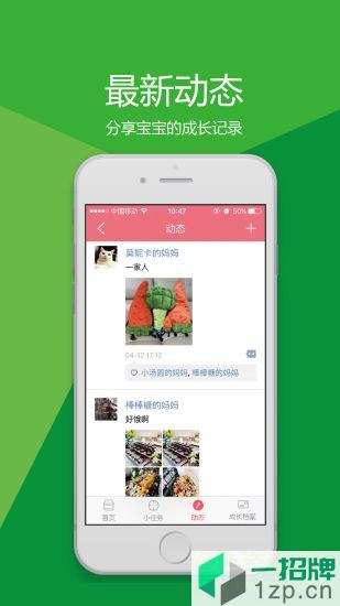 儒灵童好习惯app下载_儒灵童好习惯app最新版免费下载
