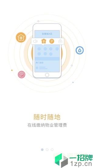 中天服务家app下载_中天服务家app最新版免费下载