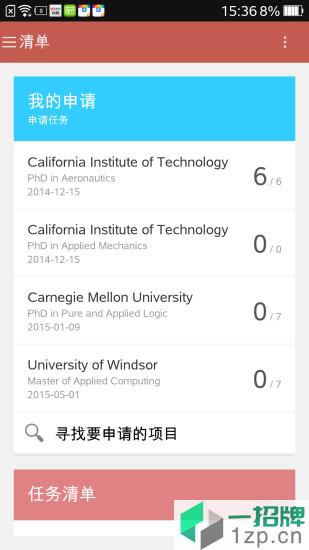 申请方app下载_申请方app最新版免费下载