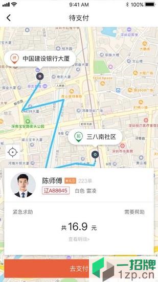 长安专车app下载_长安专车app最新版免费下载