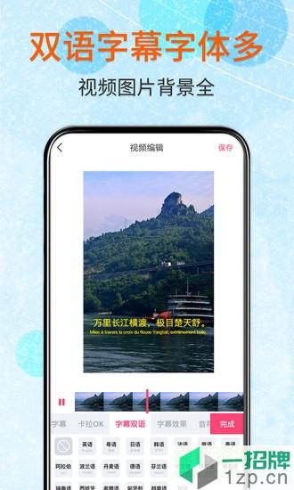 闪字幕手机中文免费版app下载_闪字幕手机中文免费版app最新版免费下载