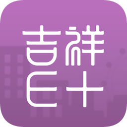 吉祥e+app下载_吉祥e+app最新版免费下载
