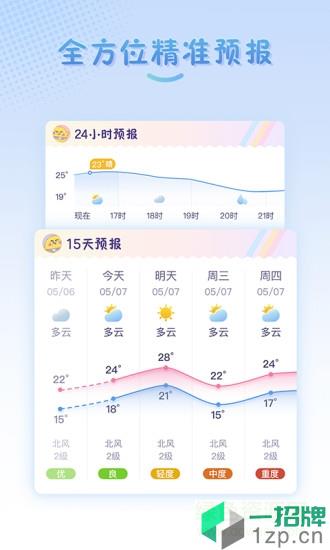 彩虹日历手帐本软件app下载_彩虹日历手帐本软件app最新版免费下载