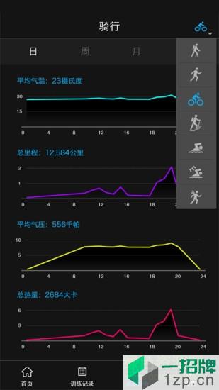 军拓运动手表app下载_军拓运动手表app最新版免费下载