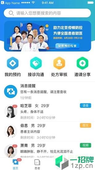 医小鹿app下载_医小鹿app最新版免费下载