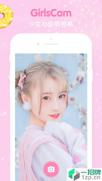 粉色朦胧滤镜软件app下载_粉色朦胧滤镜软件app最新版免费下载