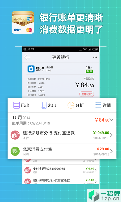 51信用卡管家最新版本app下载_51信用卡管家最新版本app最新版免费下载