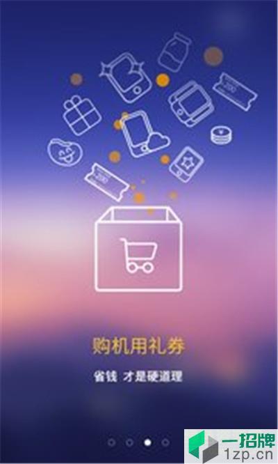 河南电信网上营业厅手机版app下载_河南电信网上营业厅手机版app最新版免费下载