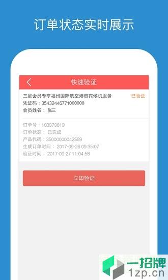 中国人保商户服务平台app下载_中国人保商户服务平台app最新版免费下载