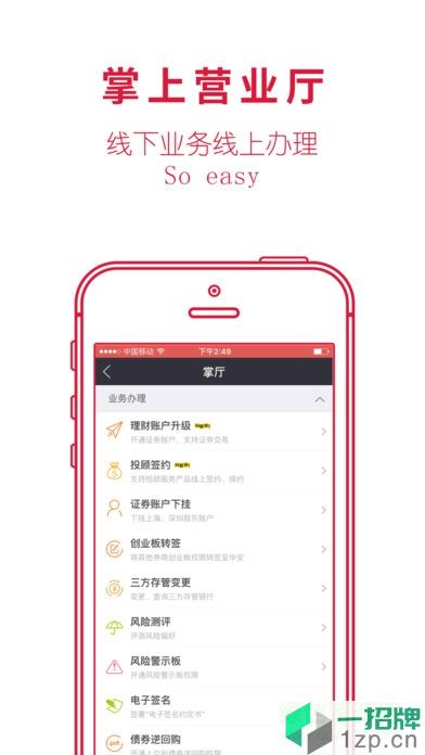 华安证券徽赢appapp下载_华安证券徽赢appapp最新版免费下载