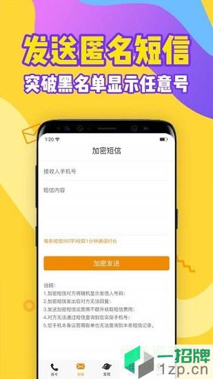 有信加密电话免费版app下载_有信加密电话免费版app最新版免费下载