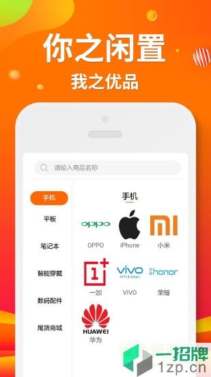 闲至优品app下载_闲至优品app最新版免费下载