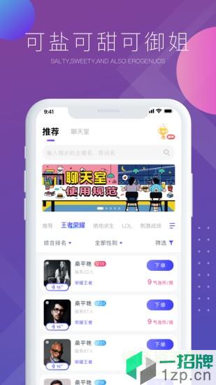 气泡语音app下载_气泡语音app最新版免费下载