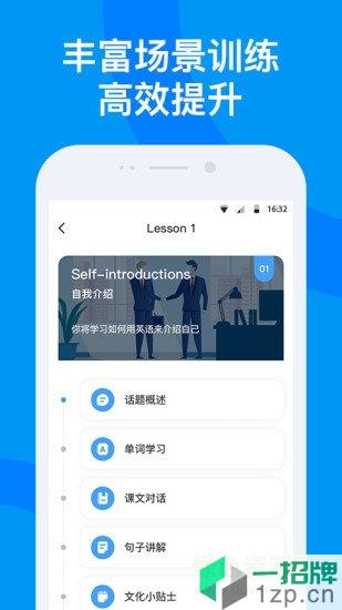 海南外語app