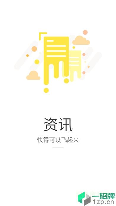 芒果云新闻客户端app下载_芒果云新闻客户端app最新版免费下载