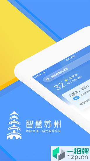苏州市民卡app最新版app下载_苏州市民卡app最新版app最新版免费下载