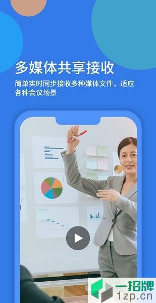 粤视会(云视频会议软件)app下载_粤视会(云视频会议软件)app最新版免费下载