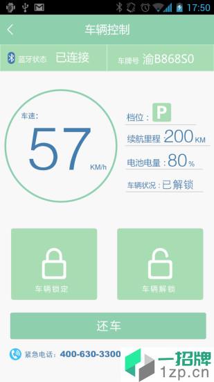 盼达用车(重庆租车能源车)app下载_盼达用车(重庆租车能源车)app最新版免费下载
