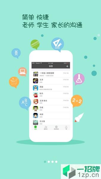 黑龙江省和校园客户端app下载_黑龙江省和校园客户端app最新版免费下载