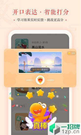 瓜龍語文app