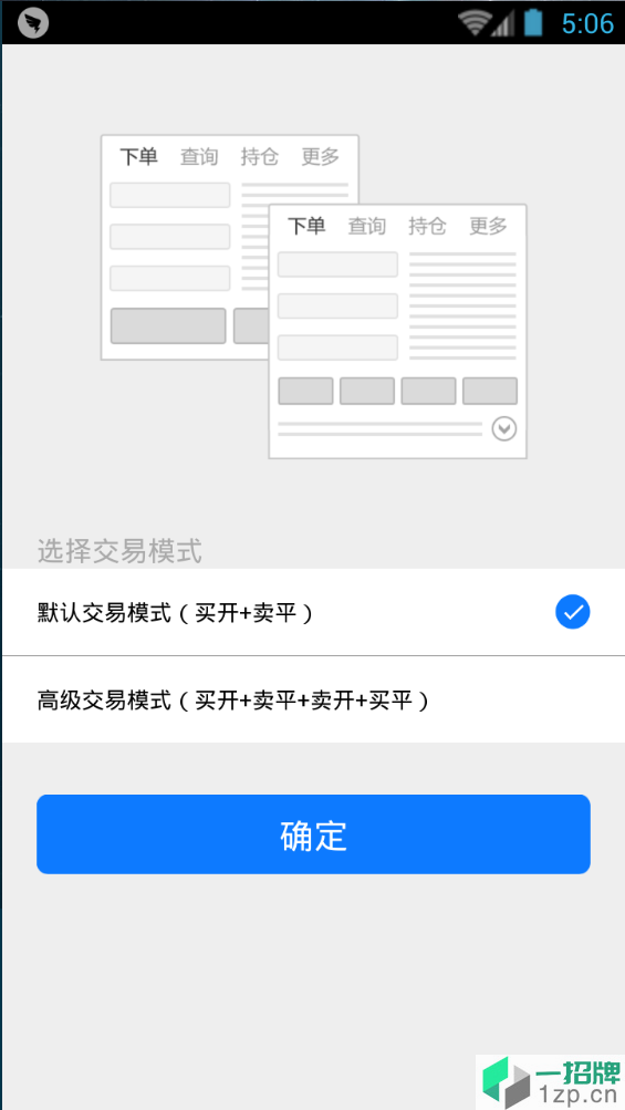 中信证券汇点期权app下载_中信证券汇点期权app最新版免费下载