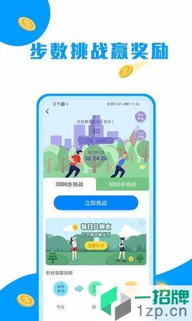 走路趣赚app下载_走路趣赚app最新版免费下载