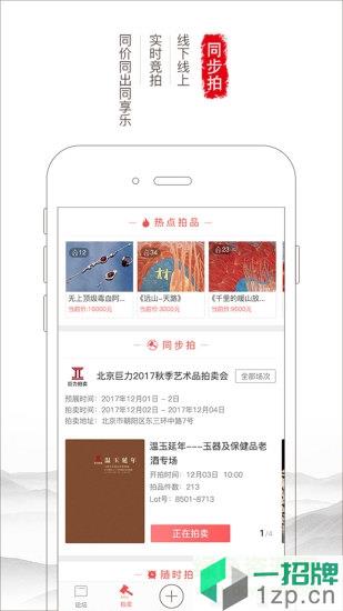 胜乐典藏(艺术鉴赏)app下载_胜乐典藏(艺术鉴赏)app最新版免费下载