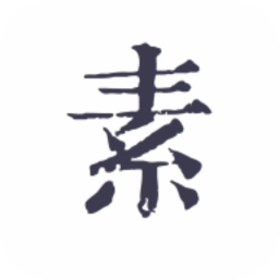 素记日记app下载_素记日记app最新版免费下载
