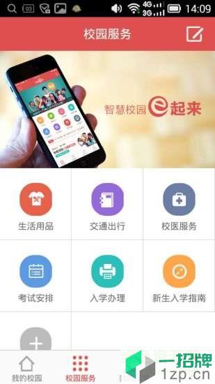 华商E家(教育学习)app下载_华商E家(教育学习)app最新版免费下载